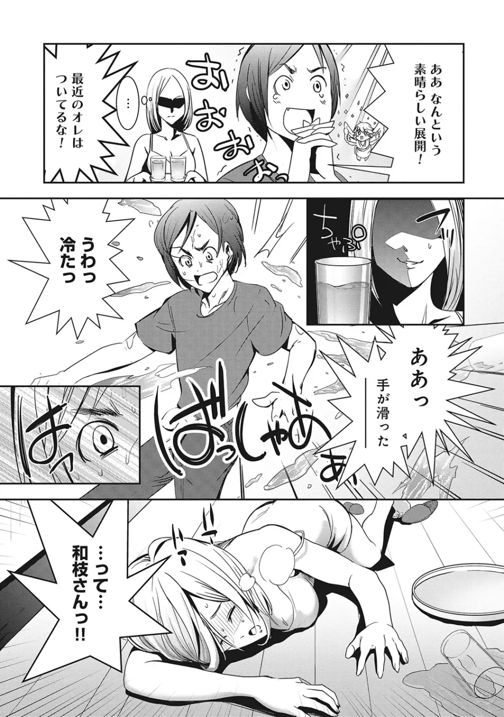 COMIC アナンガ・ランガvol.7 Page.175