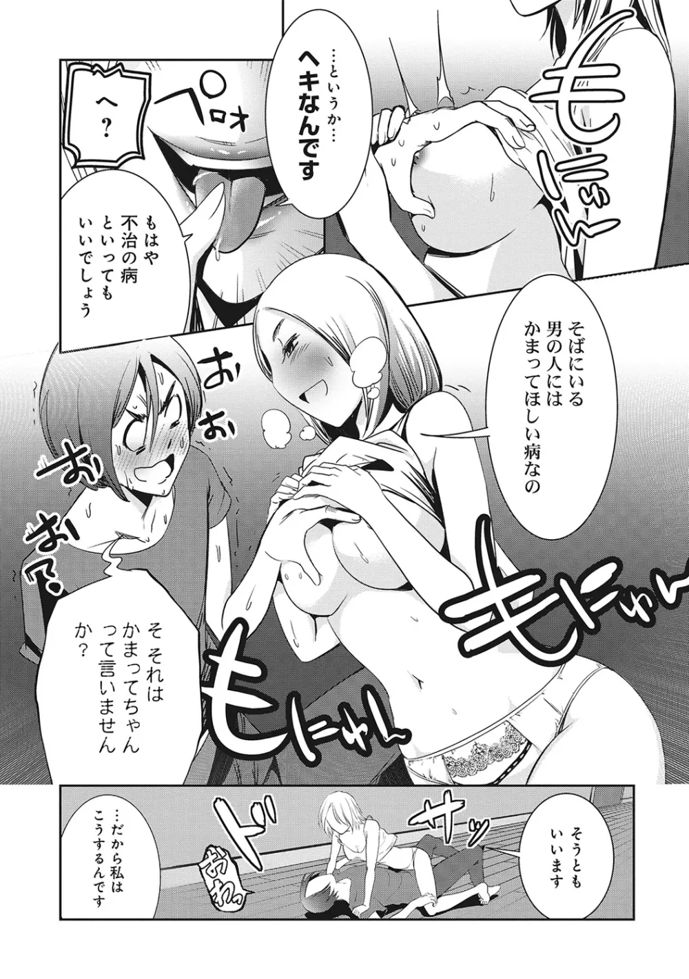 COMIC アナンガ・ランガvol.7 Page.177