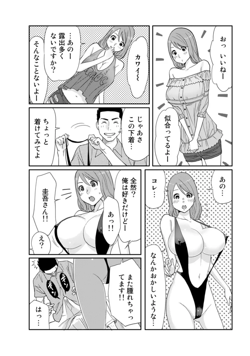 COMIC アナンガ・ランガvol.7 Page.211