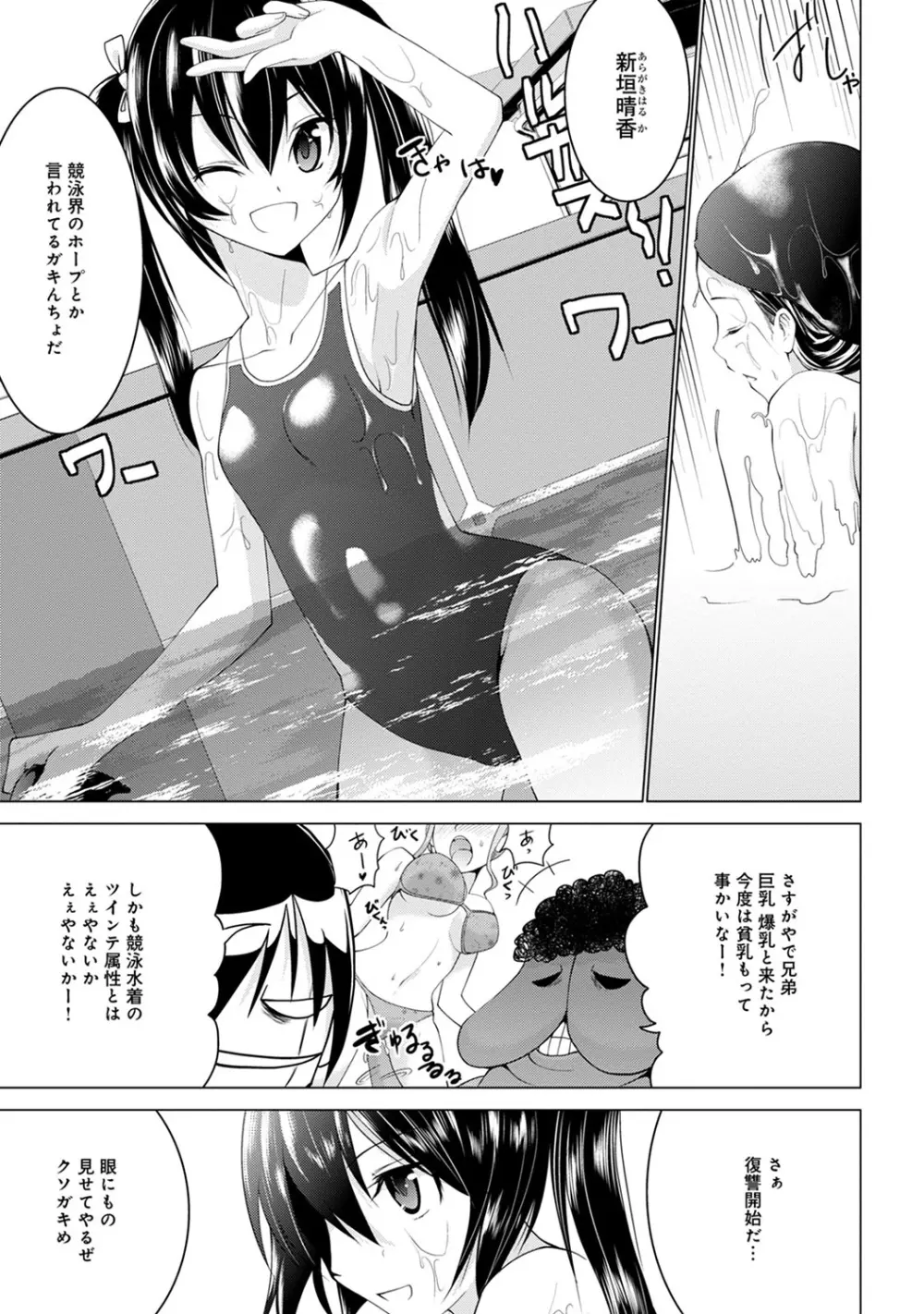 COMIC アナンガ・ランガvol.7 Page.218