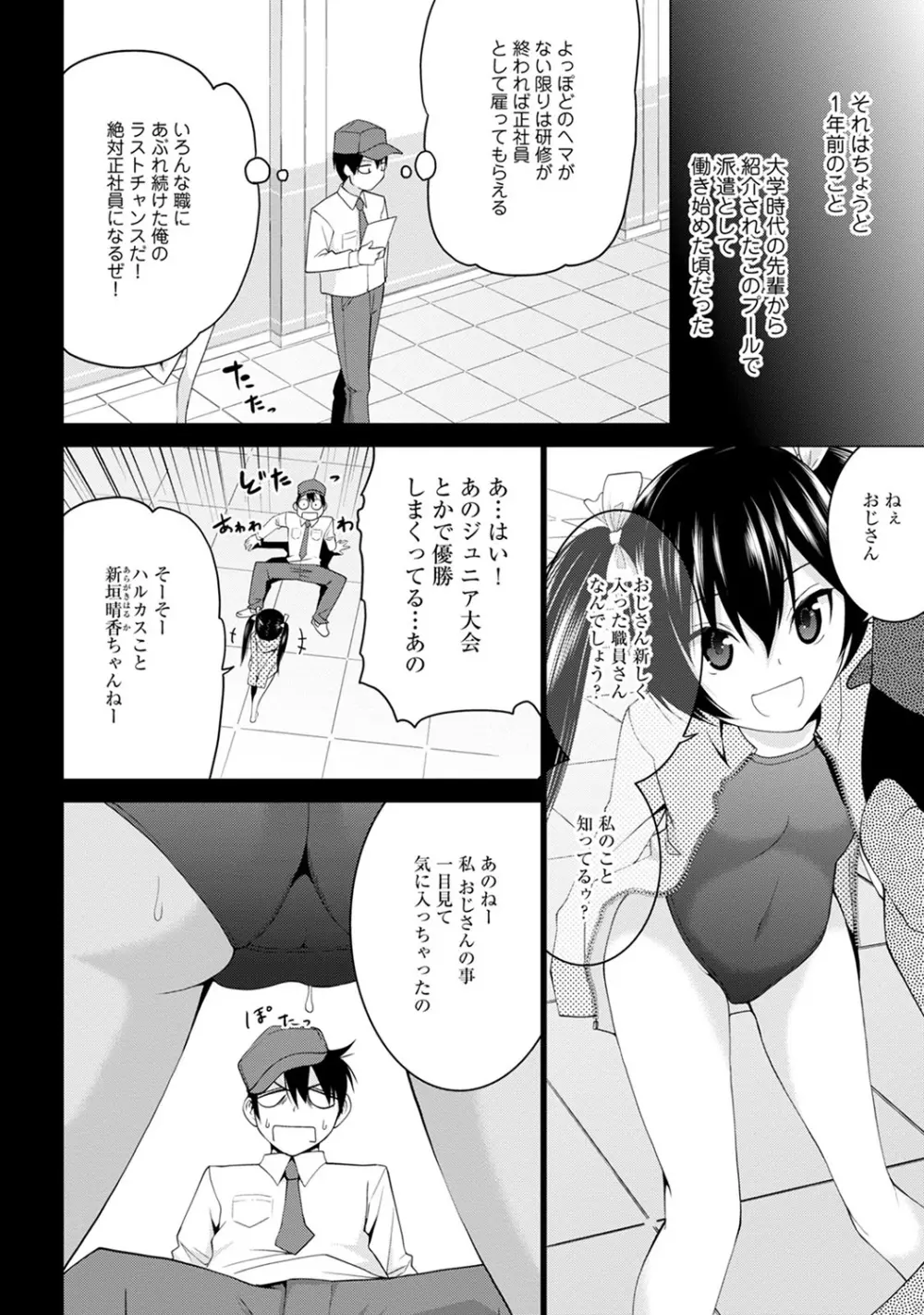 COMIC アナンガ・ランガvol.7 Page.219