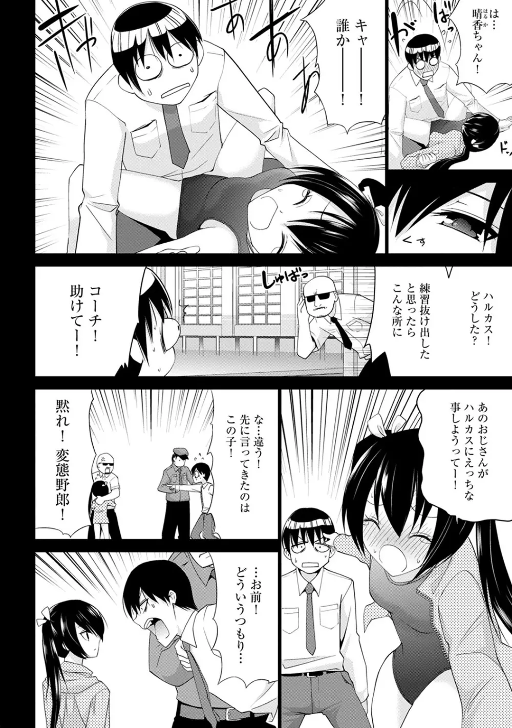 COMIC アナンガ・ランガvol.7 Page.221