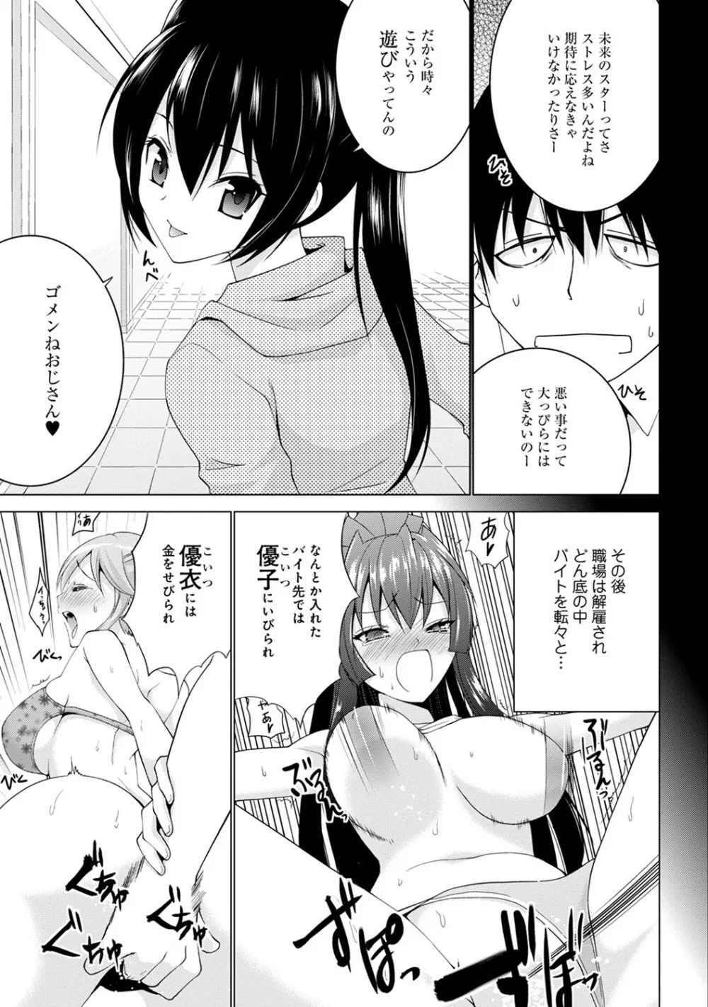 COMIC アナンガ・ランガvol.7 Page.222