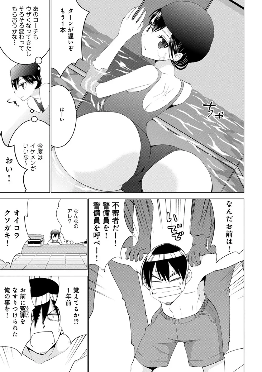 COMIC アナンガ・ランガvol.7 Page.224