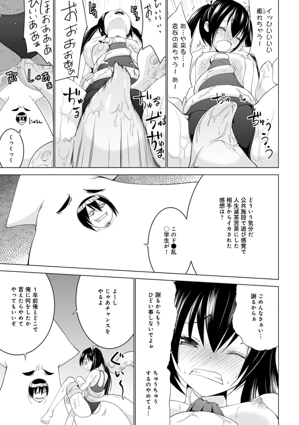 COMIC アナンガ・ランガvol.7 Page.230