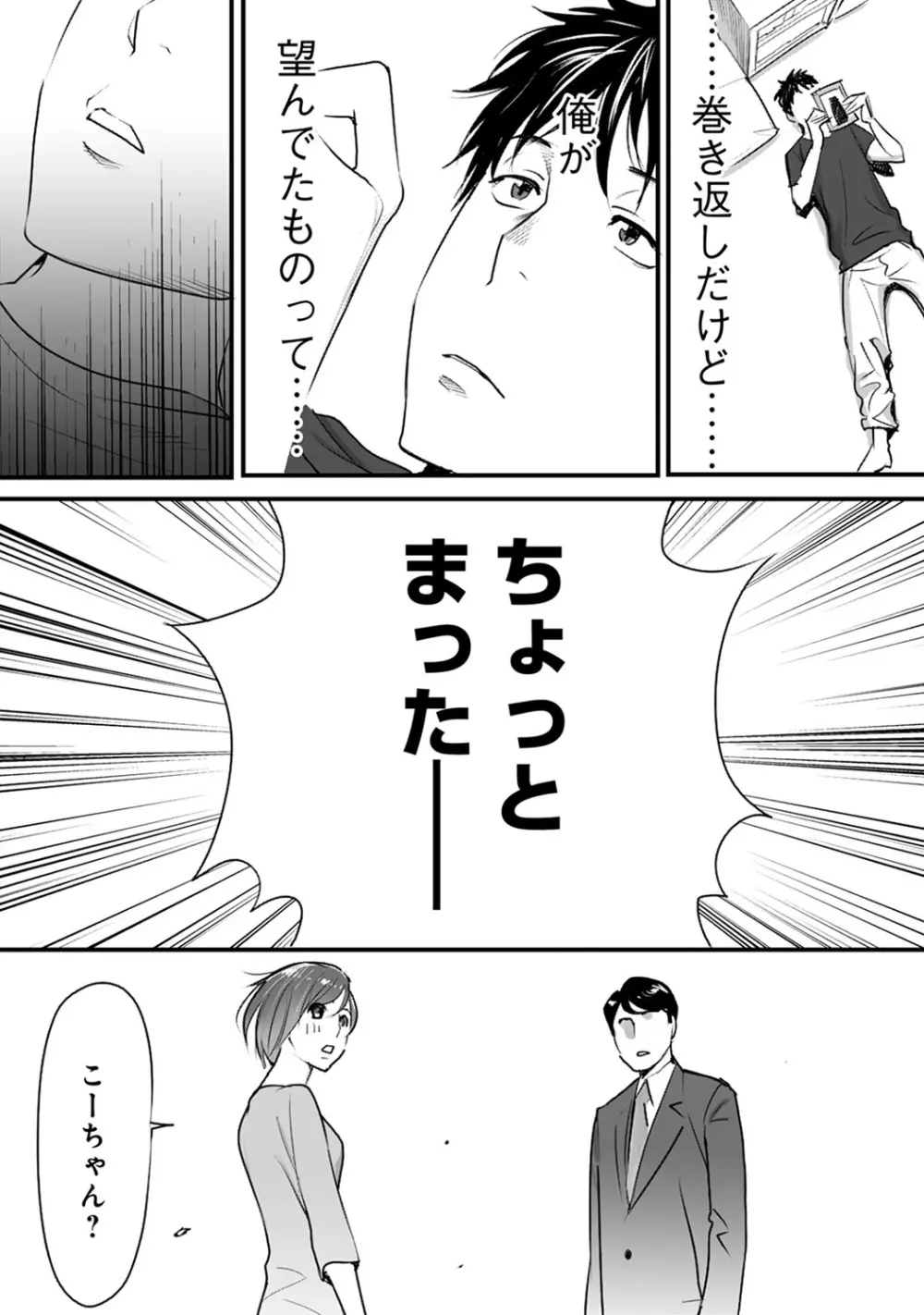 COMIC アナンガ・ランガvol.7 Page.24