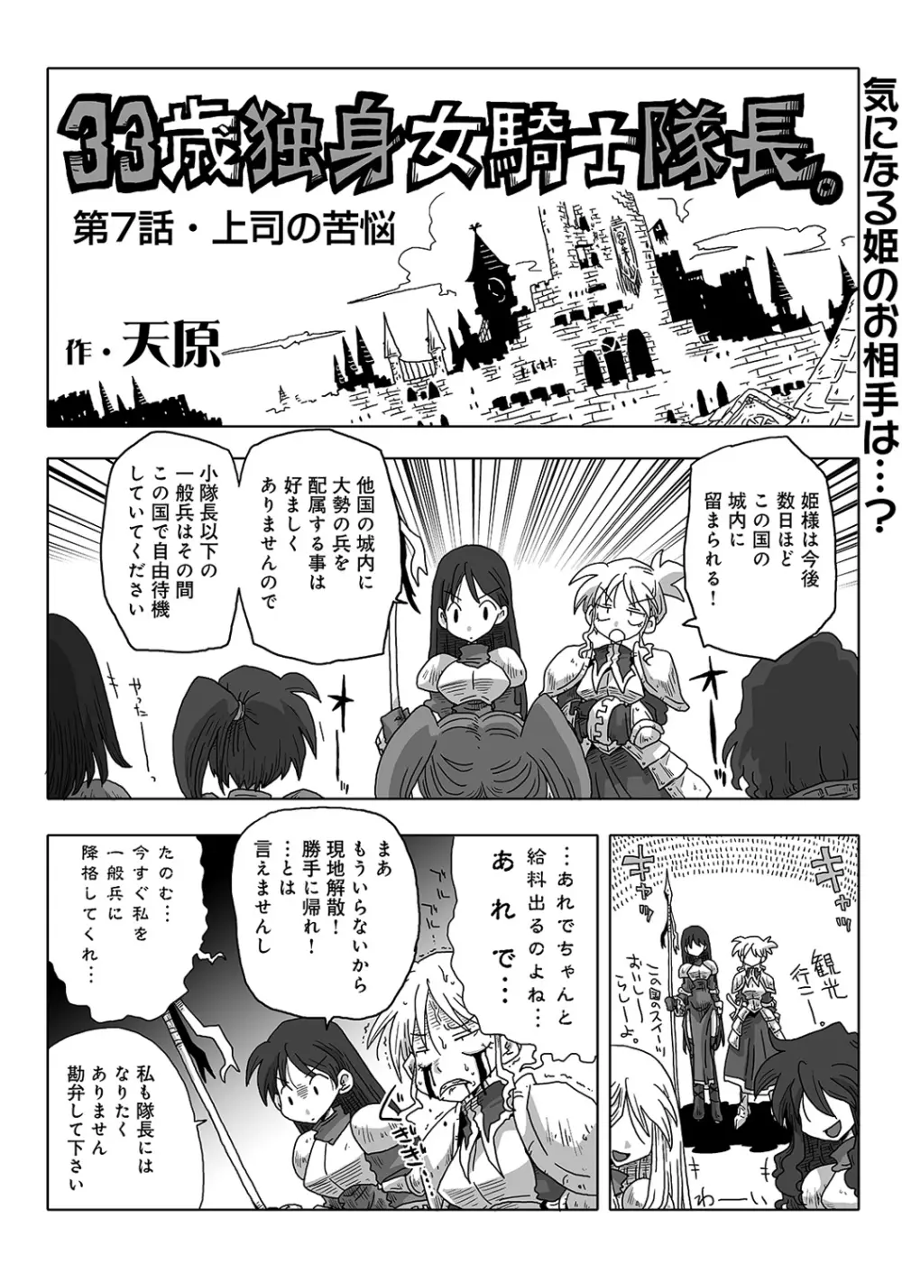 COMIC アナンガ・ランガvol.7 Page.241