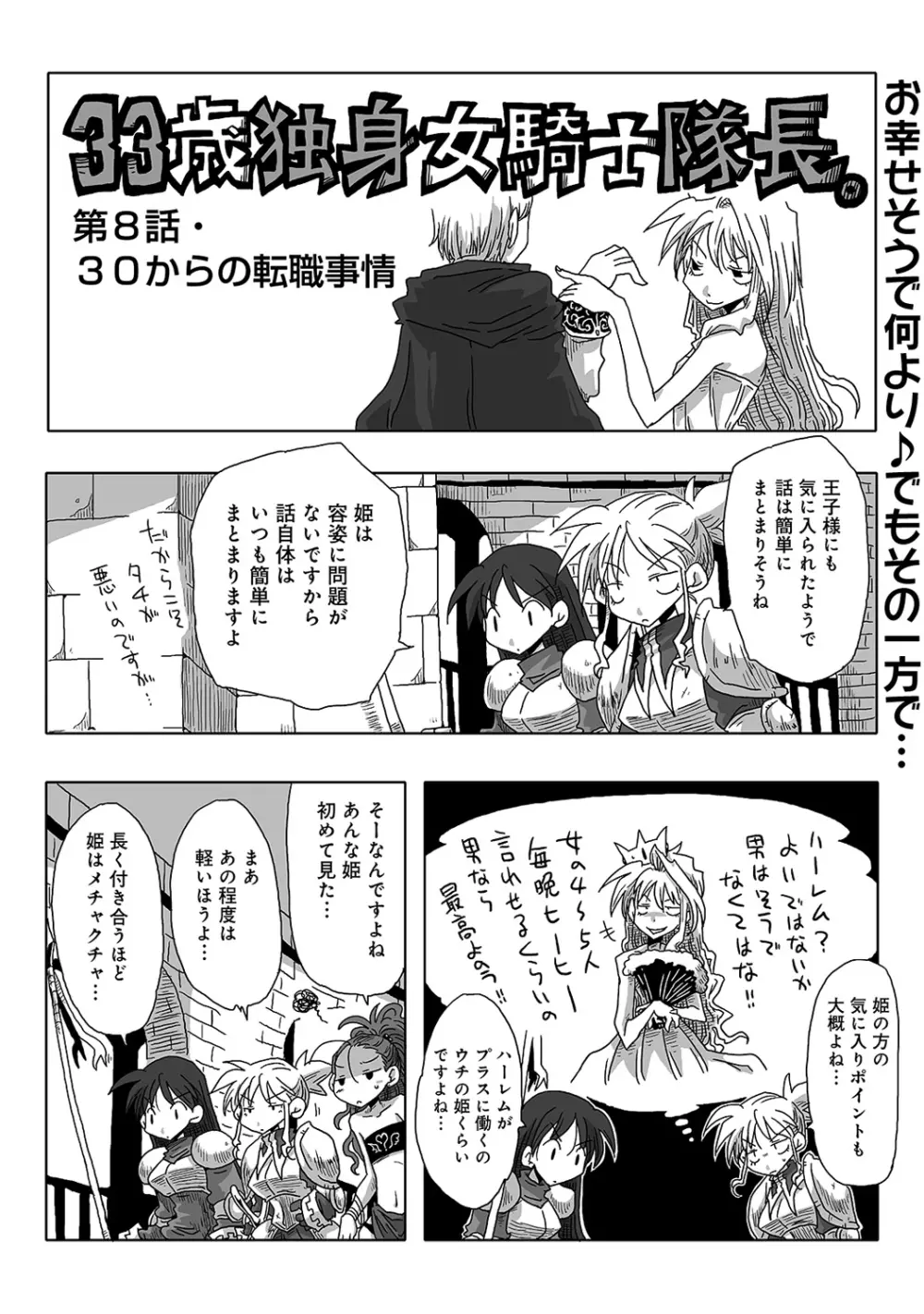 COMIC アナンガ・ランガvol.7 Page.243