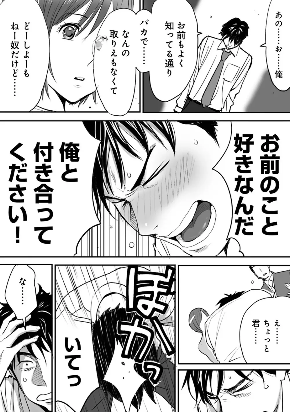 COMIC アナンガ・ランガvol.7 Page.25