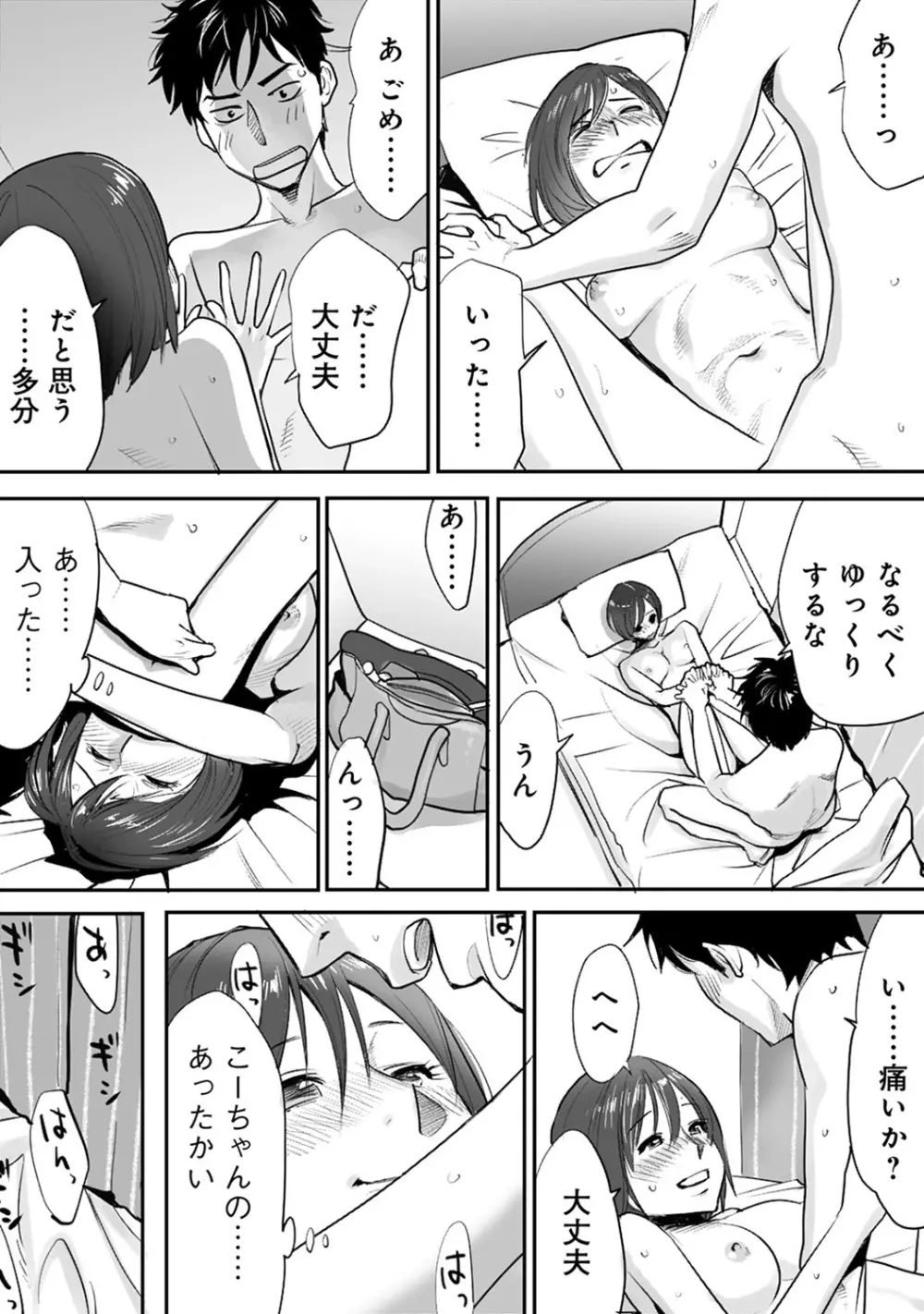 COMIC アナンガ・ランガvol.7 Page.28