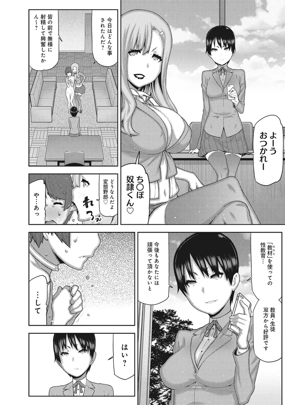 COMIC アナンガ・ランガvol.7 Page.39