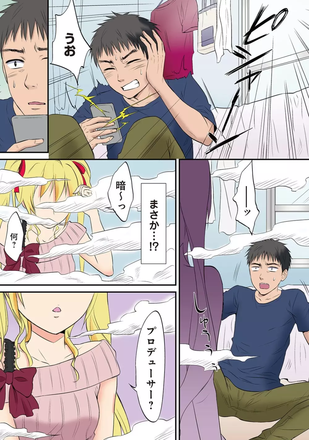 COMIC アナンガ・ランガvol.7 Page.68