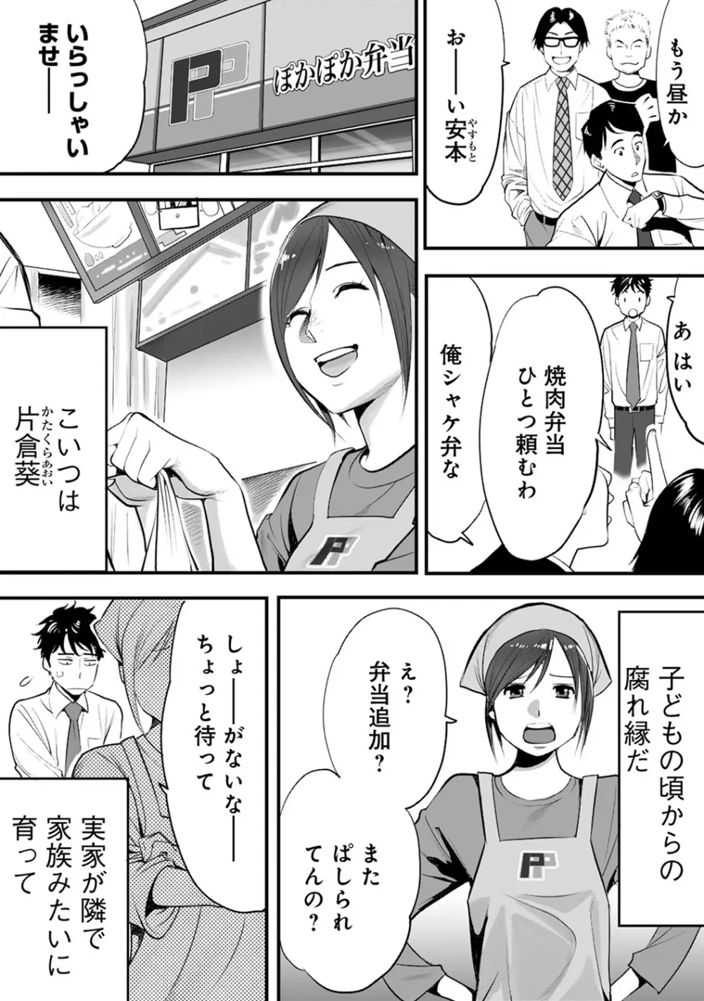 COMIC アナンガ・ランガvol.7 Page.9