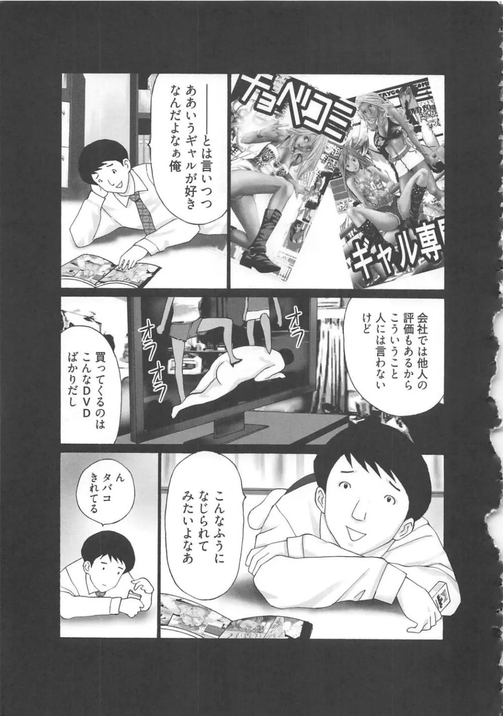 M男食い Page.119