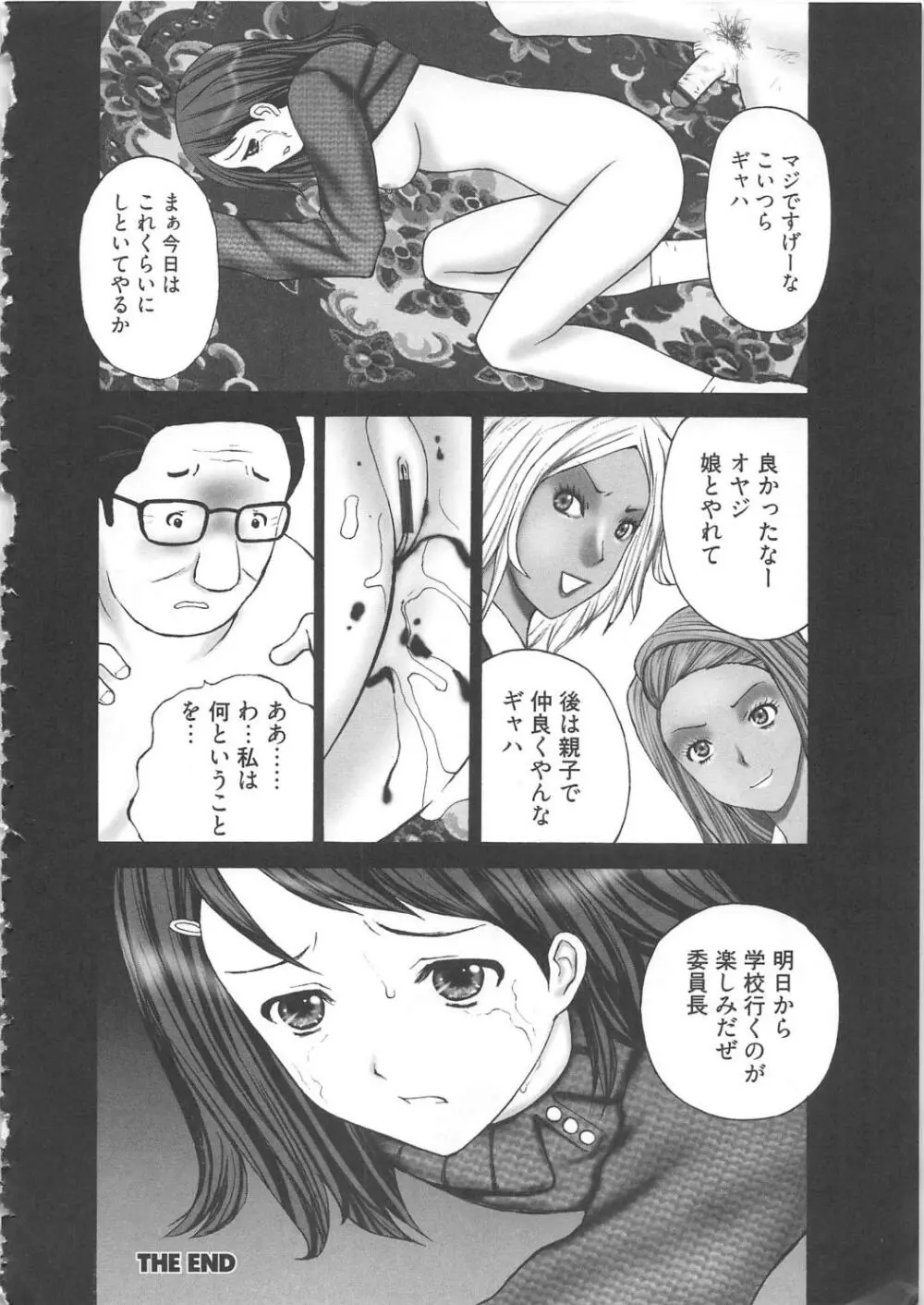 M男食い Page.98