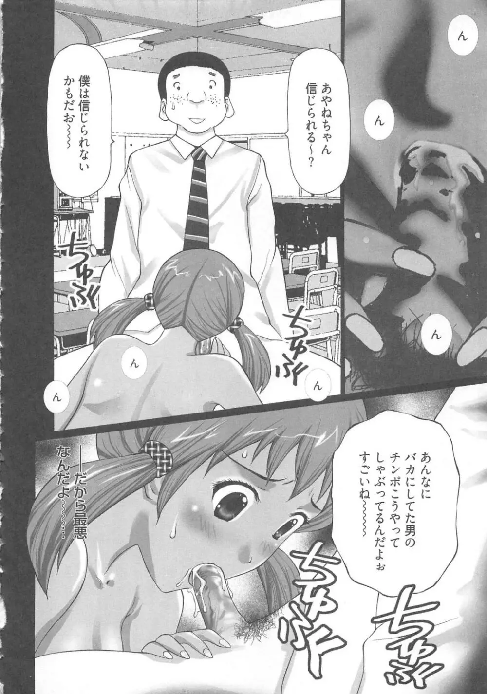 M男食い2 Page.90