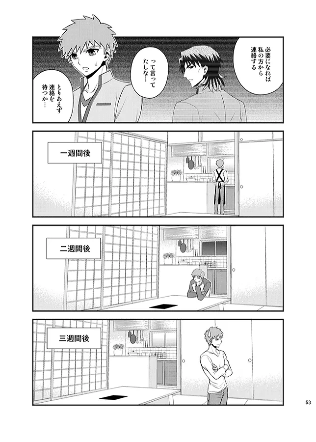 ほんしん Page.49