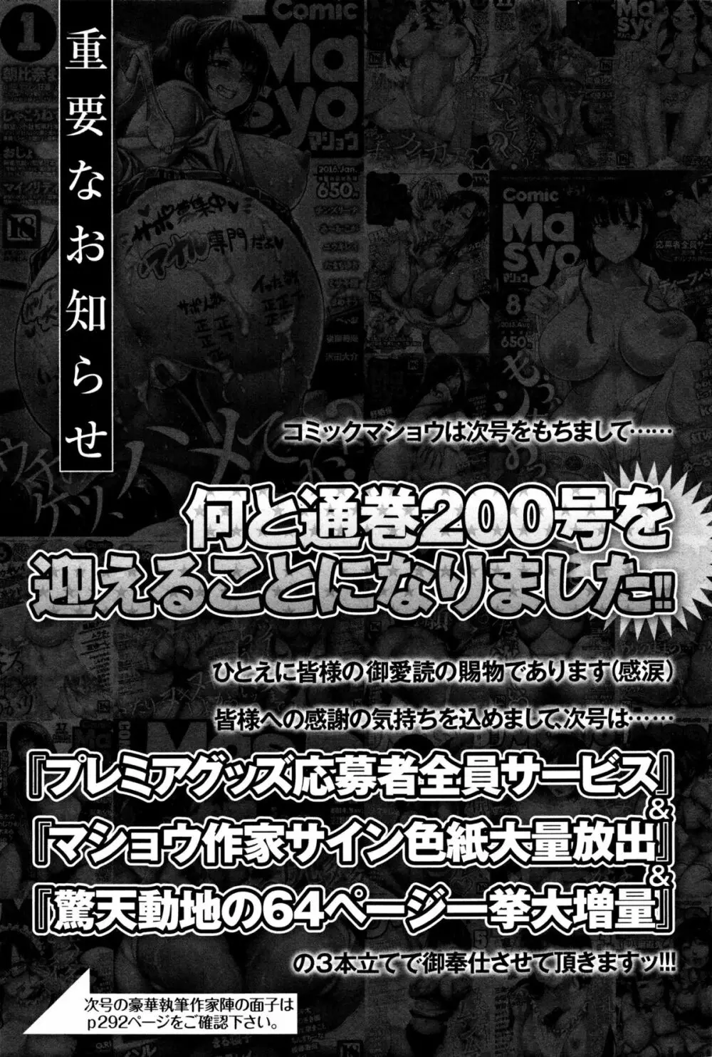 コミック・マショウ 2016年1月号 Page.31