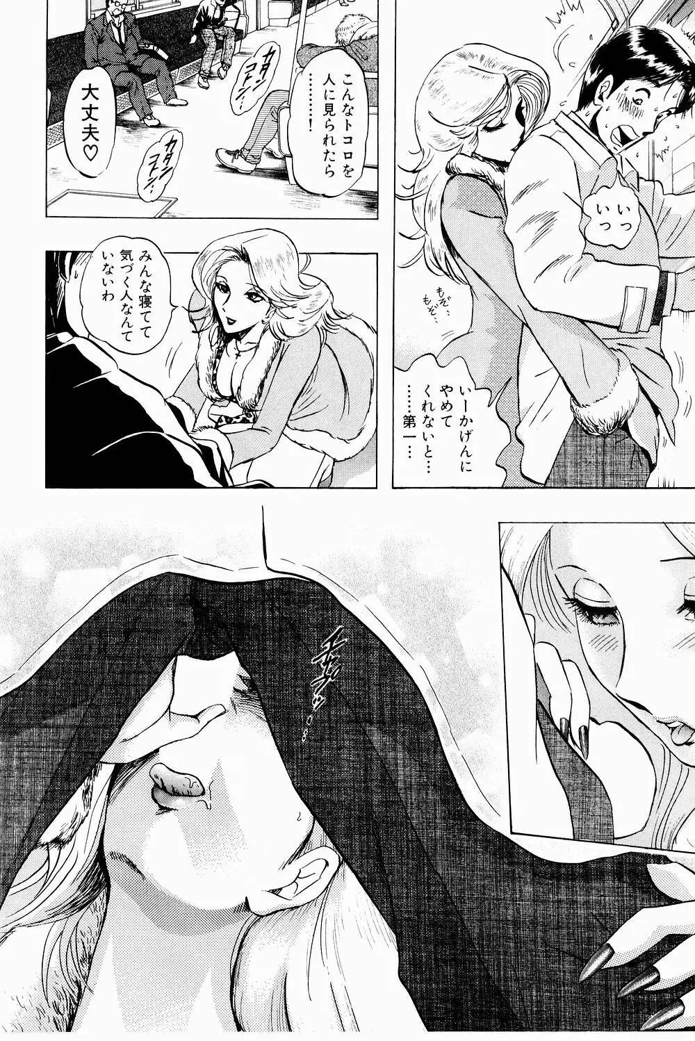 ボンバーガール・クラッシュ！ 第3巻 Page.146