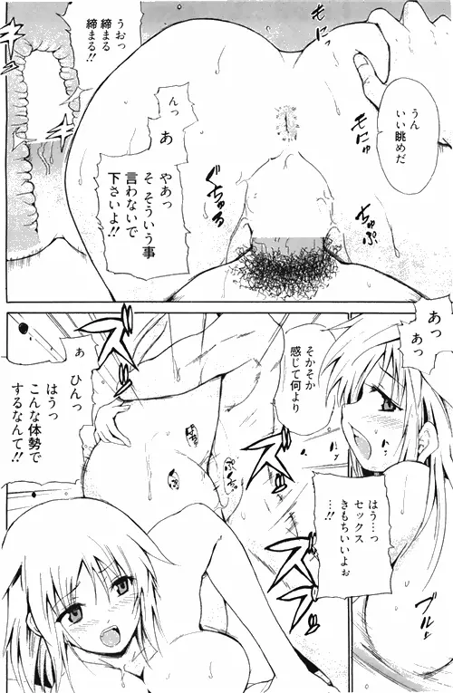 漫画ばんがいち 2010年4月号 Page.128