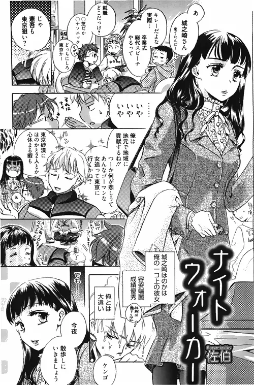 漫画ばんがいち 2010年4月号 Page.131