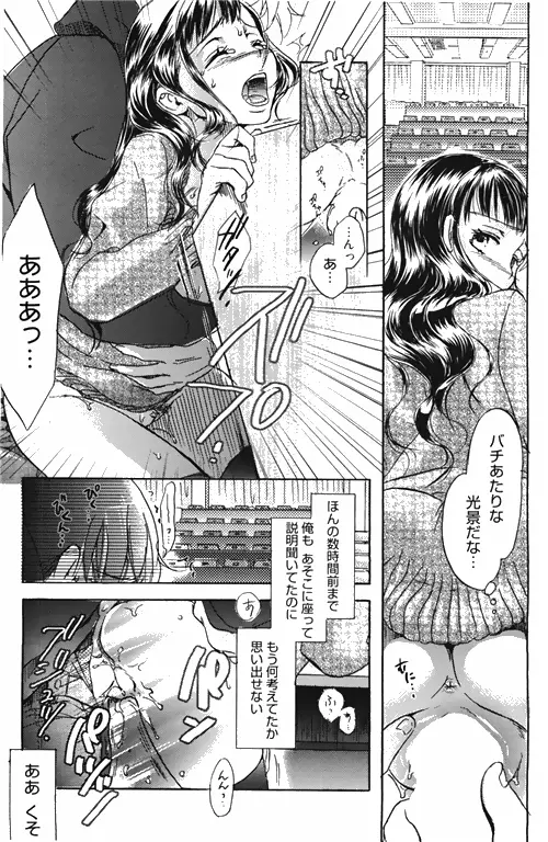 漫画ばんがいち 2010年4月号 Page.143