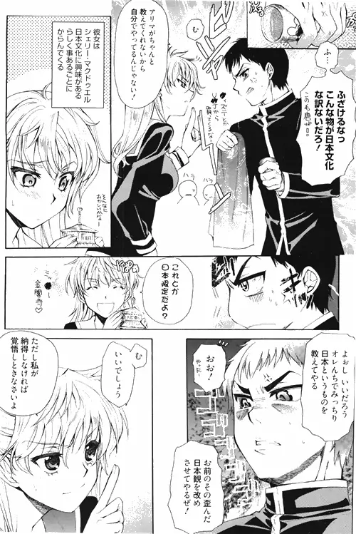 漫画ばんがいち 2010年4月号 Page.190