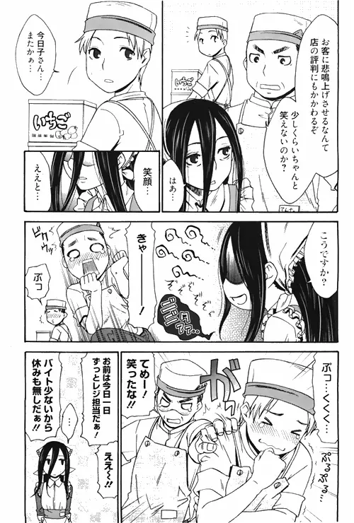 漫画ばんがいち 2010年4月号 Page.211