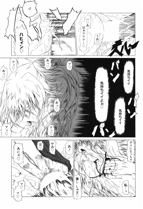 漫画ばんがいち 2010年4月号 Page.245