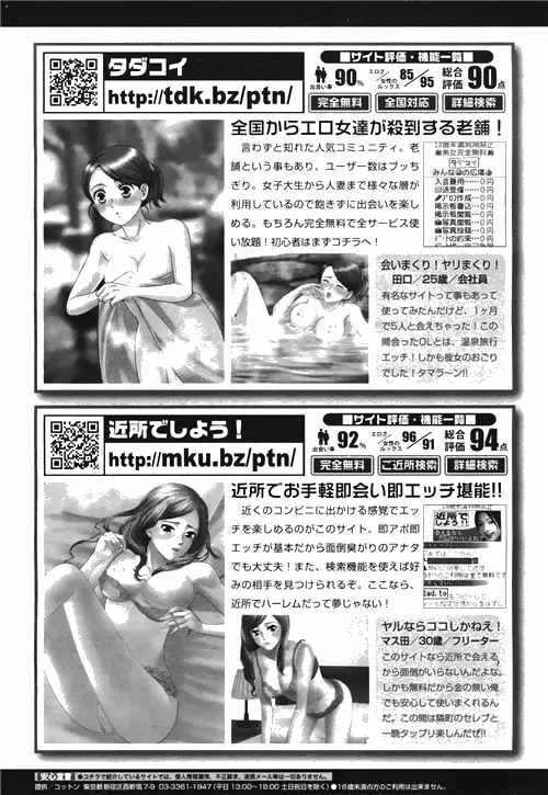 漫画ばんがいち 2010年4月号 Page.251