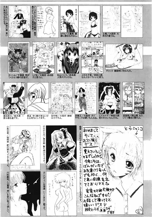 漫画ばんがいち 2010年4月号 Page.253