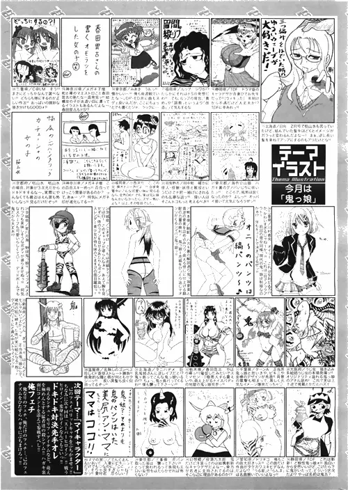 漫画ばんがいち 2010年4月号 Page.259