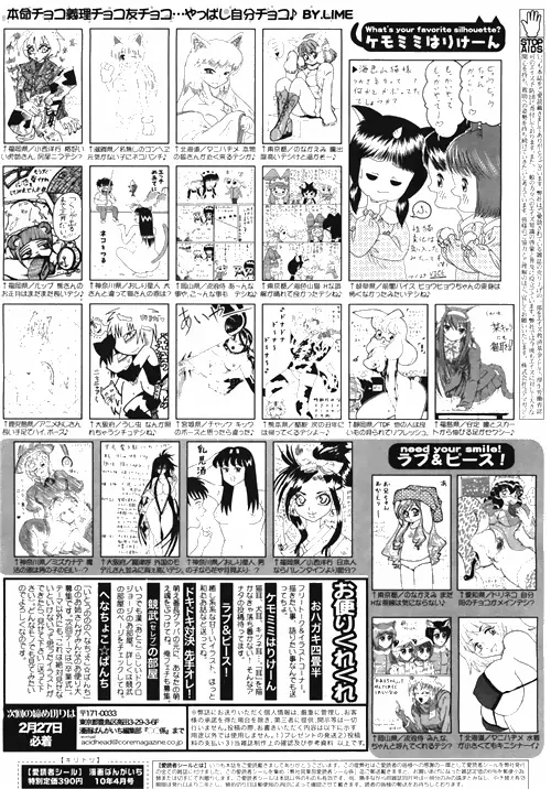 漫画ばんがいち 2010年4月号 Page.260