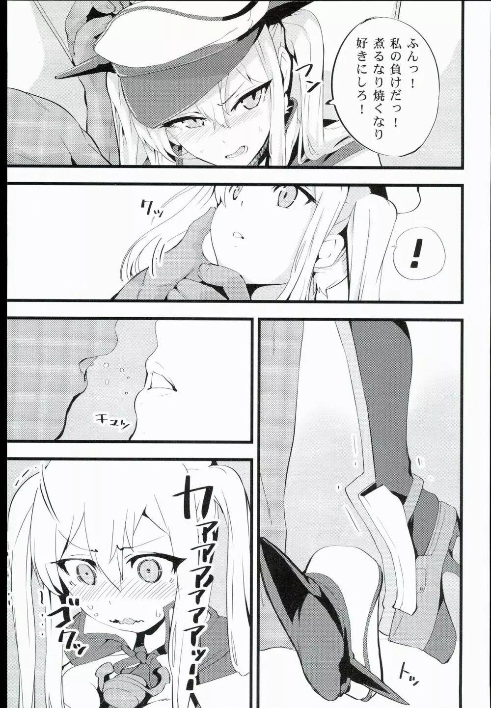 ふた結艦の特別演習 Page.19