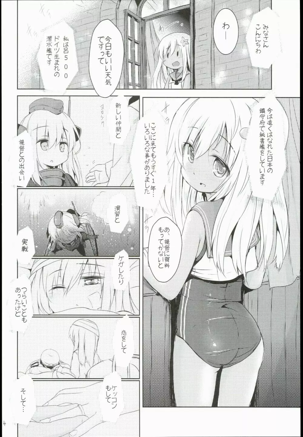 褐色娘は積極的 Page.6