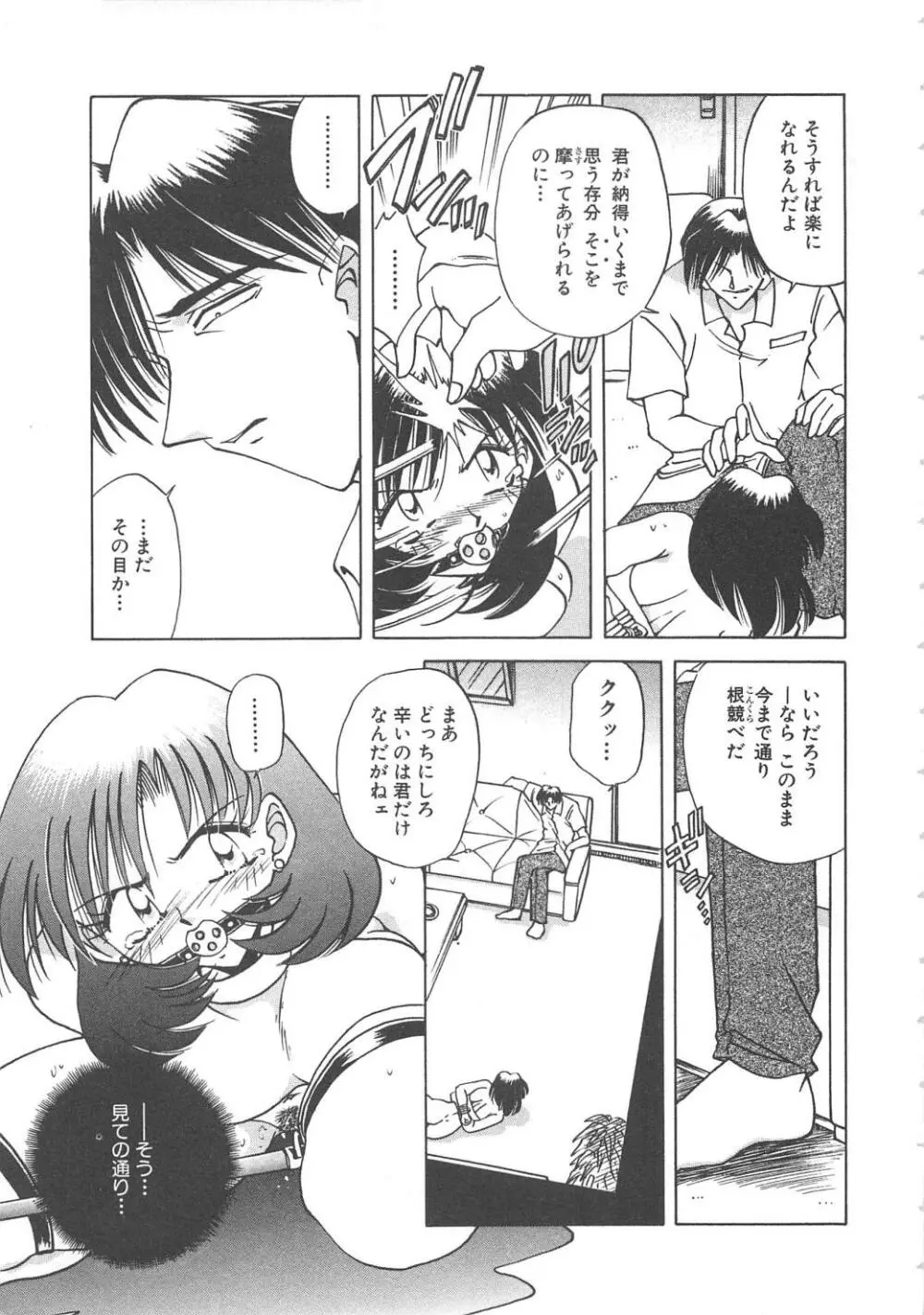 誘拐監禁 Page.7