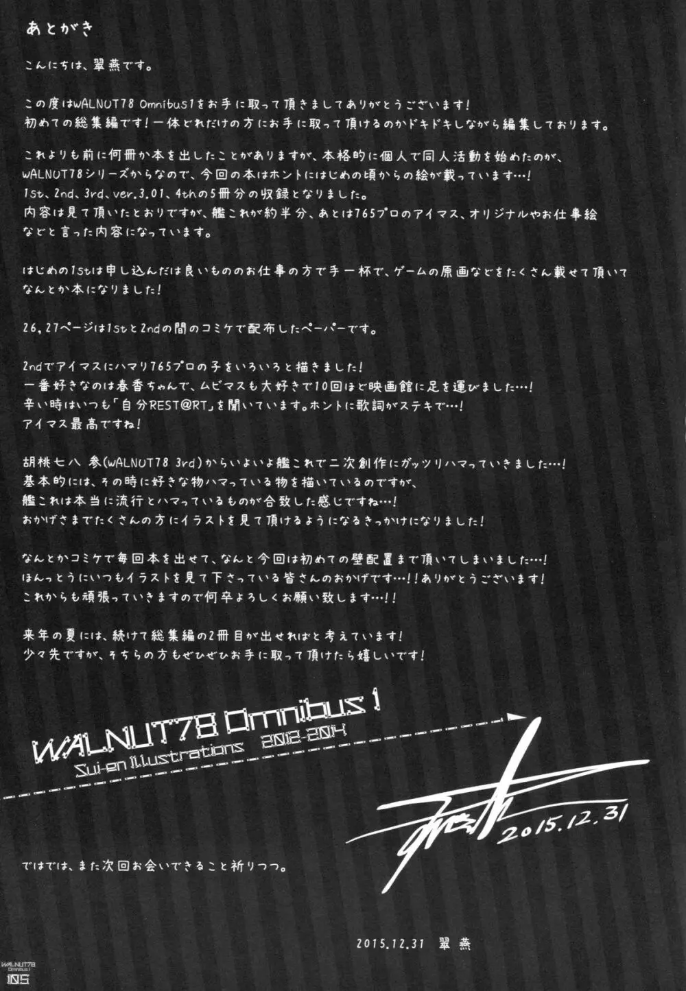 (C89) [翠苑 (翠燕)] WALNUT78 Omnibus 1 -Suien-en Illustrations 2012-2014- (よろず) Page.103