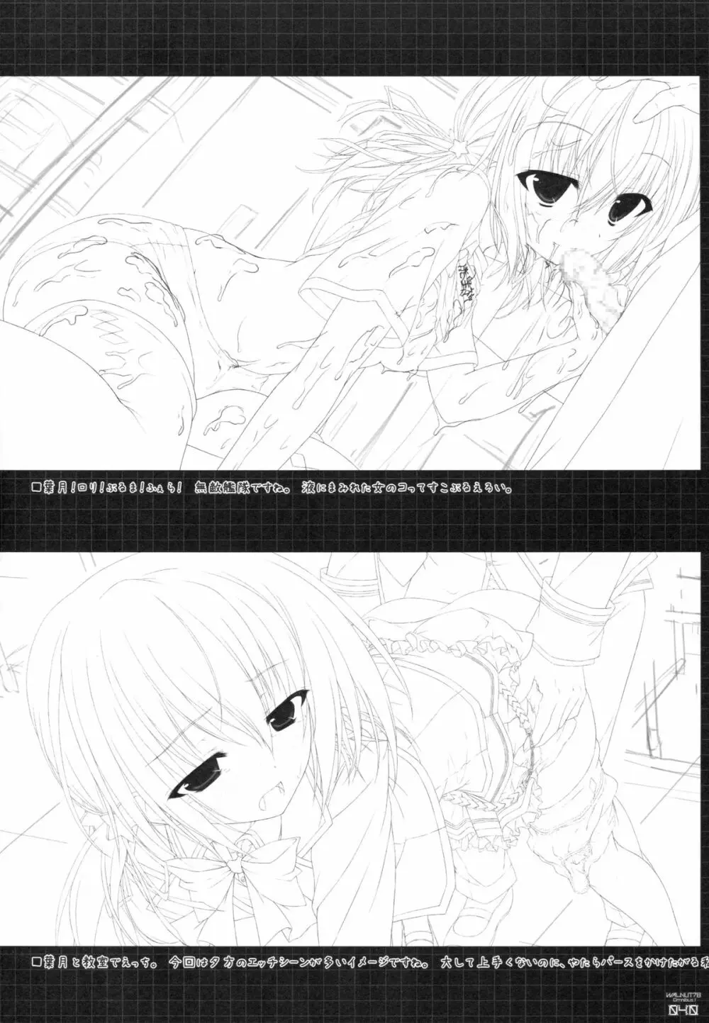 (C89) [翠苑 (翠燕)] WALNUT78 Omnibus 1 -Suien-en Illustrations 2012-2014- (よろず) Page.38