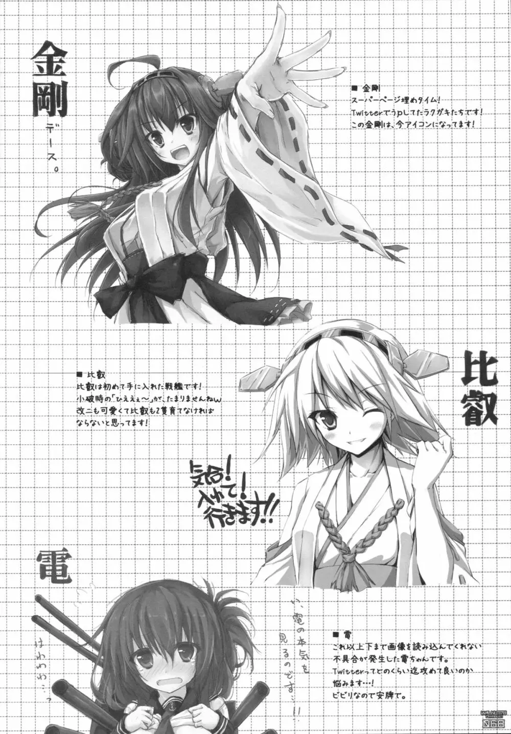 (C89) [翠苑 (翠燕)] WALNUT78 Omnibus 1 -Suien-en Illustrations 2012-2014- (よろず) Page.66