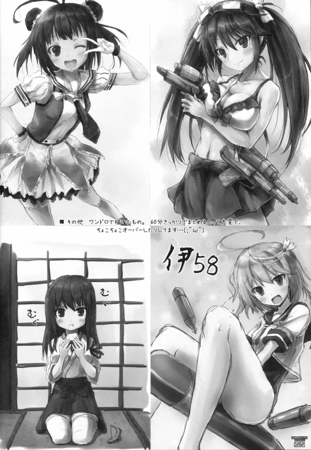 (C89) [翠苑 (翠燕)] WALNUT78 Omnibus 1 -Suien-en Illustrations 2012-2014- (よろず) Page.98