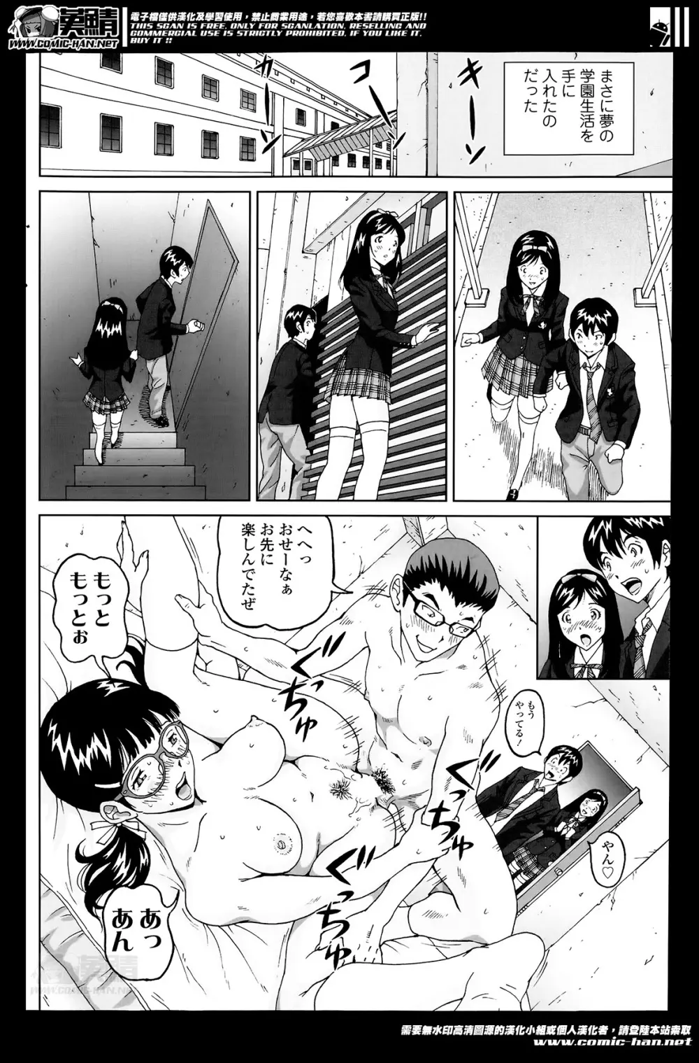 じんじん…「地下室パラダイス」+ 「地下室パラダイス みくすと」 Page.14