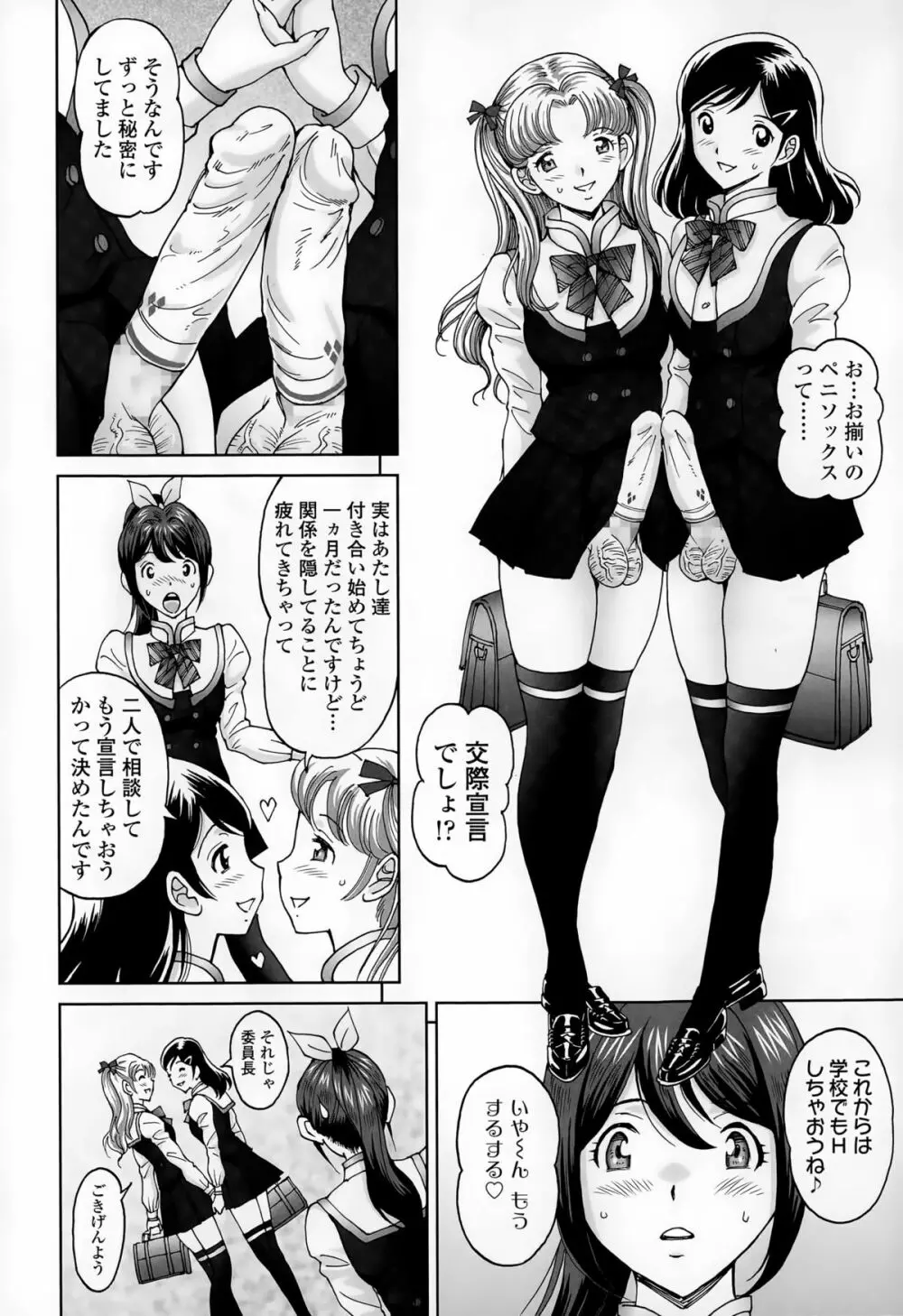 じんじん … エンジョイNEWライフ Page.2