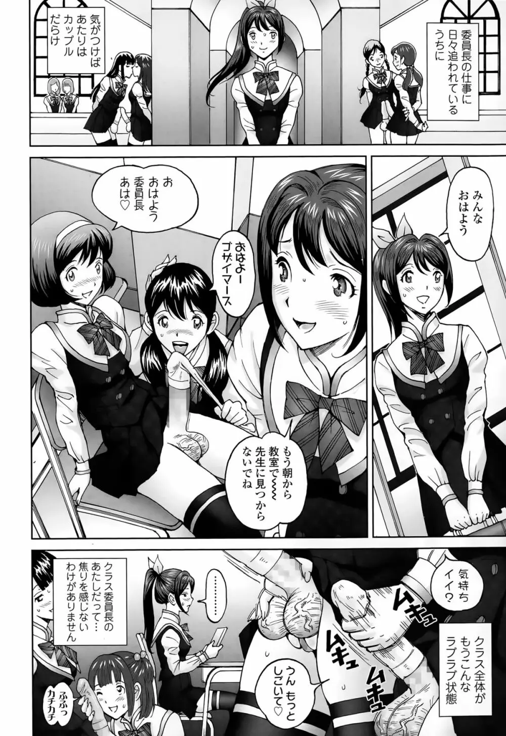 じんじん … エンジョイNEWライフ Page.4