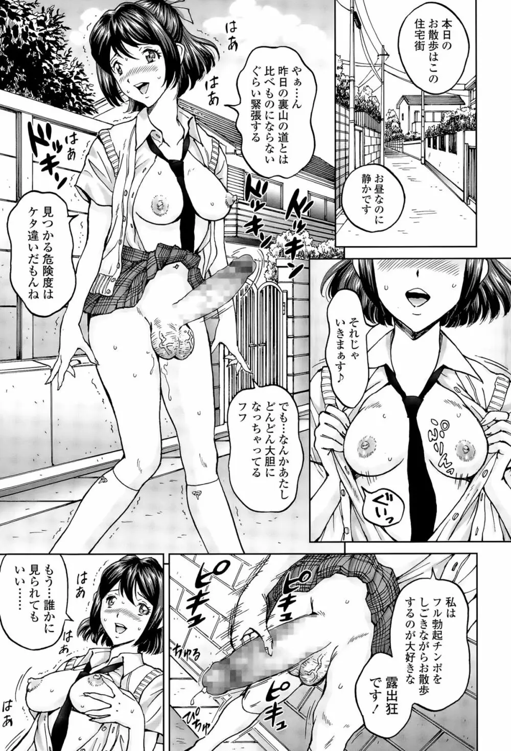じんじん … エンジョイNEWライフ Page.73