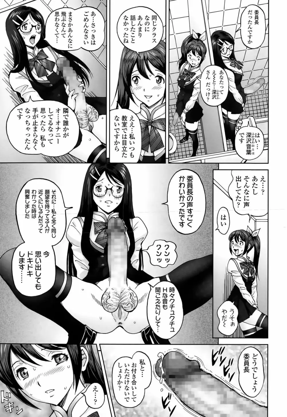 じんじん … エンジョイNEWライフ Page.9