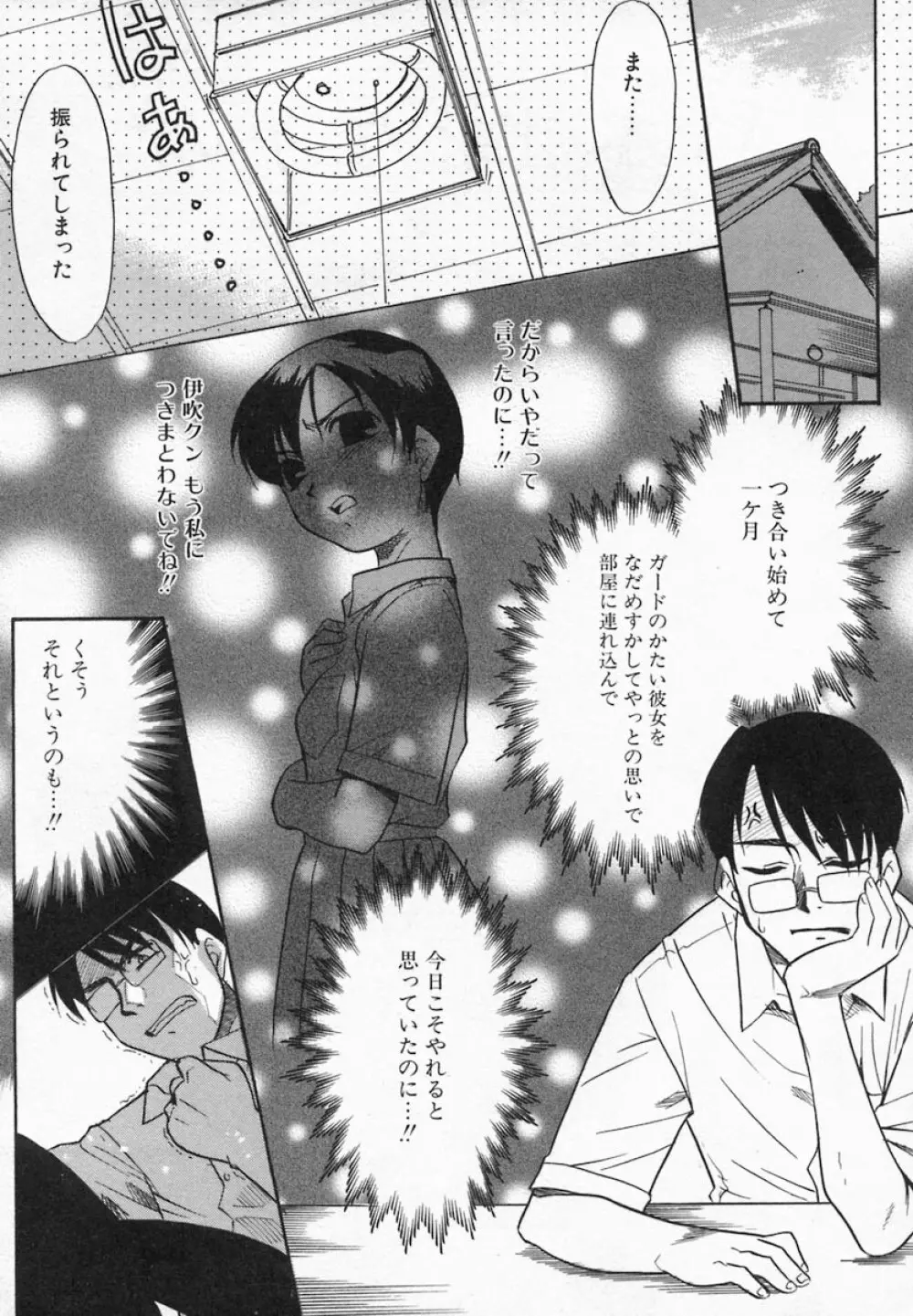 Imouto Kurui Page.10