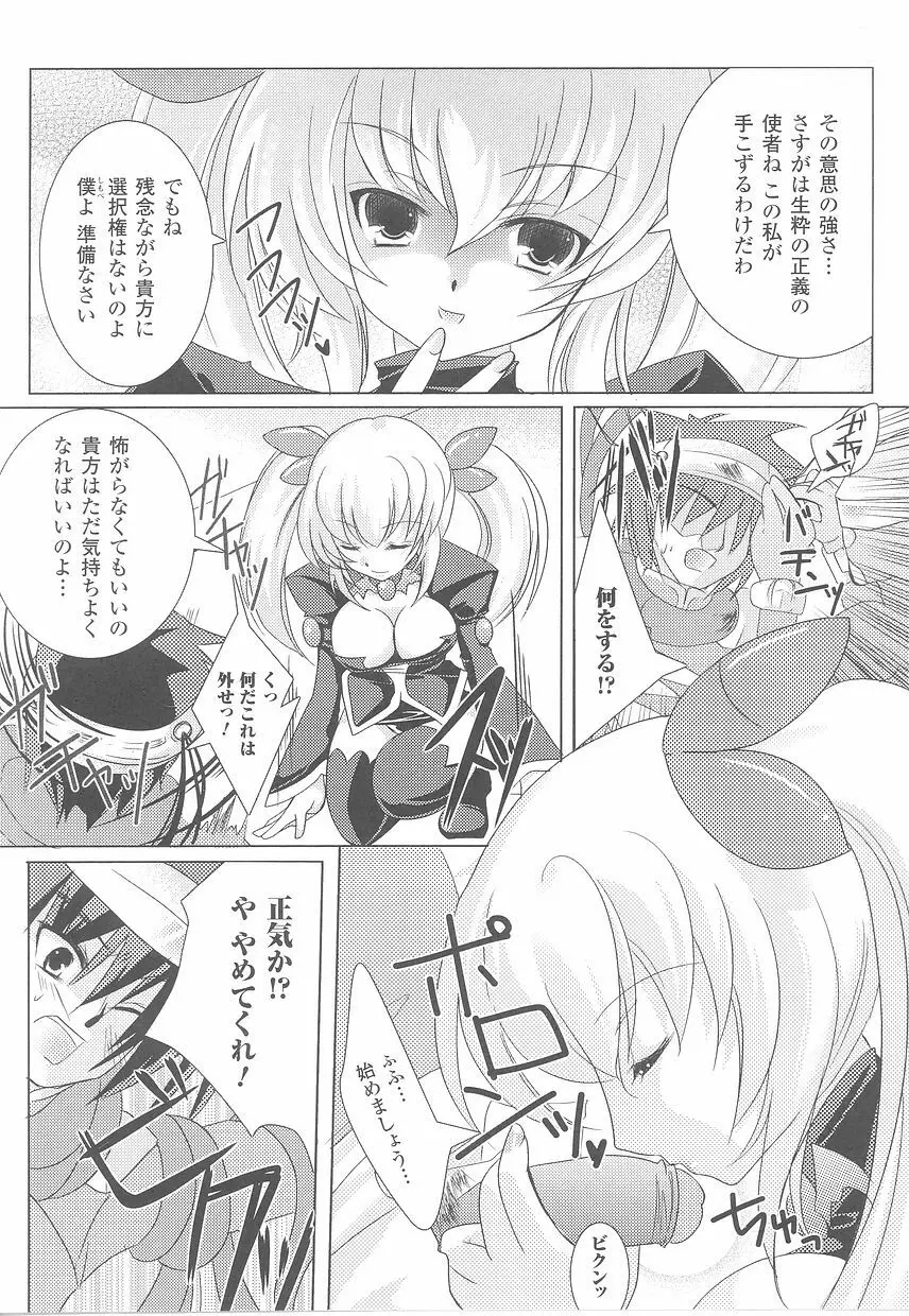 フェラチオアンソロジー 口淫汚辱 Page.112