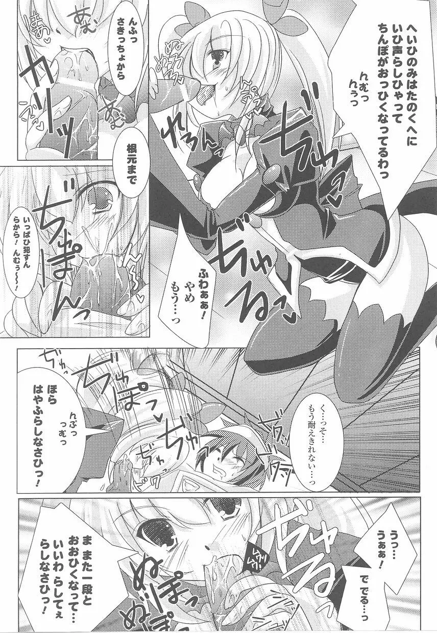 フェラチオアンソロジー 口淫汚辱 Page.117