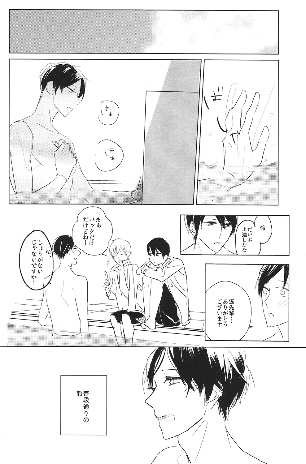 真理とパラドクス Page.15