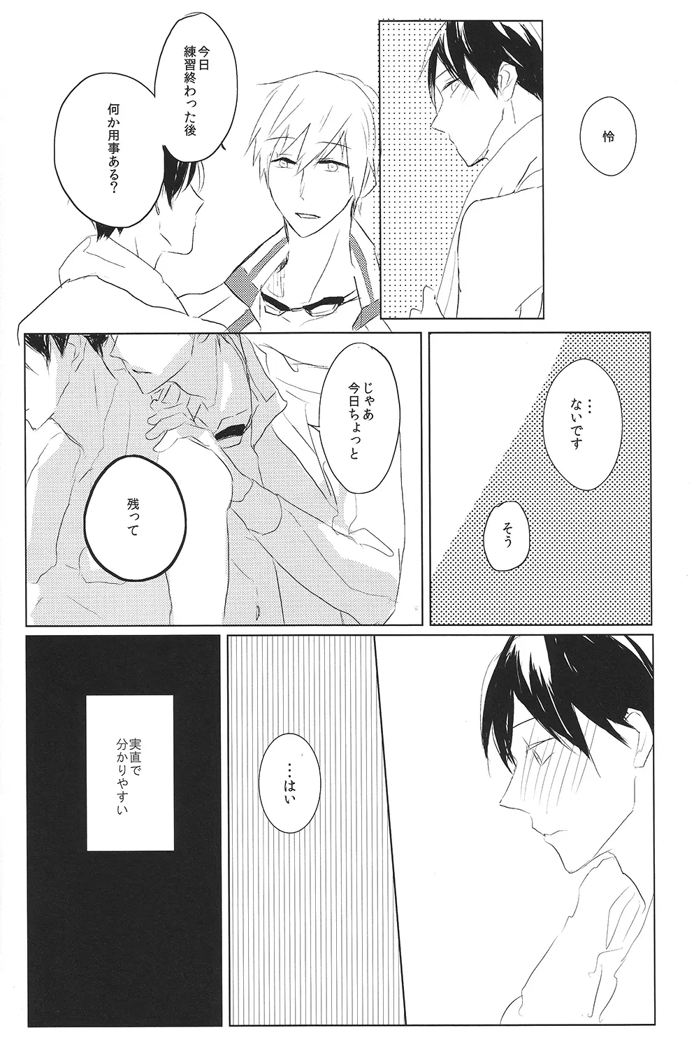 真理とパラドクス Page.17